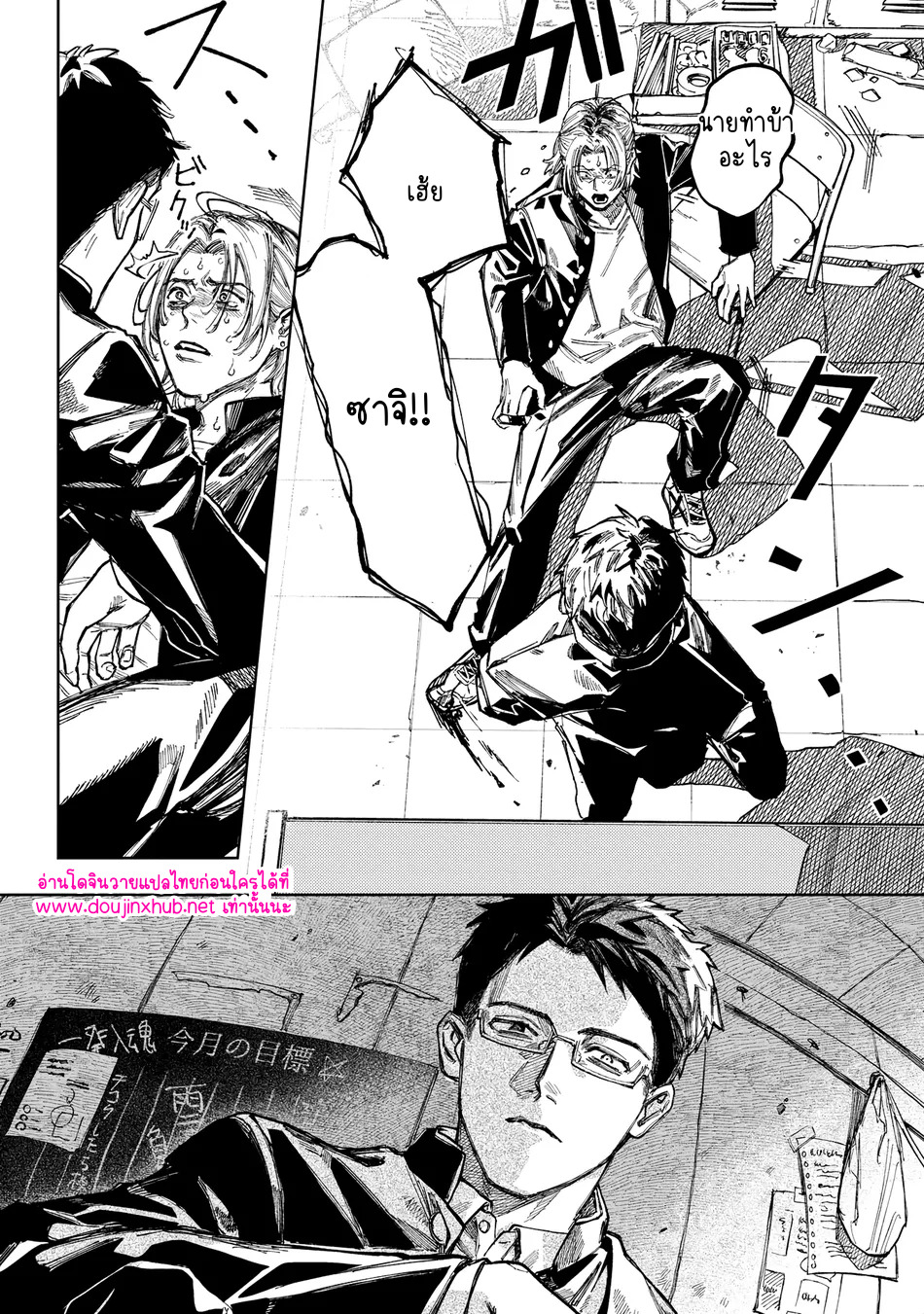 เพื่อนร่วมชั้น-19